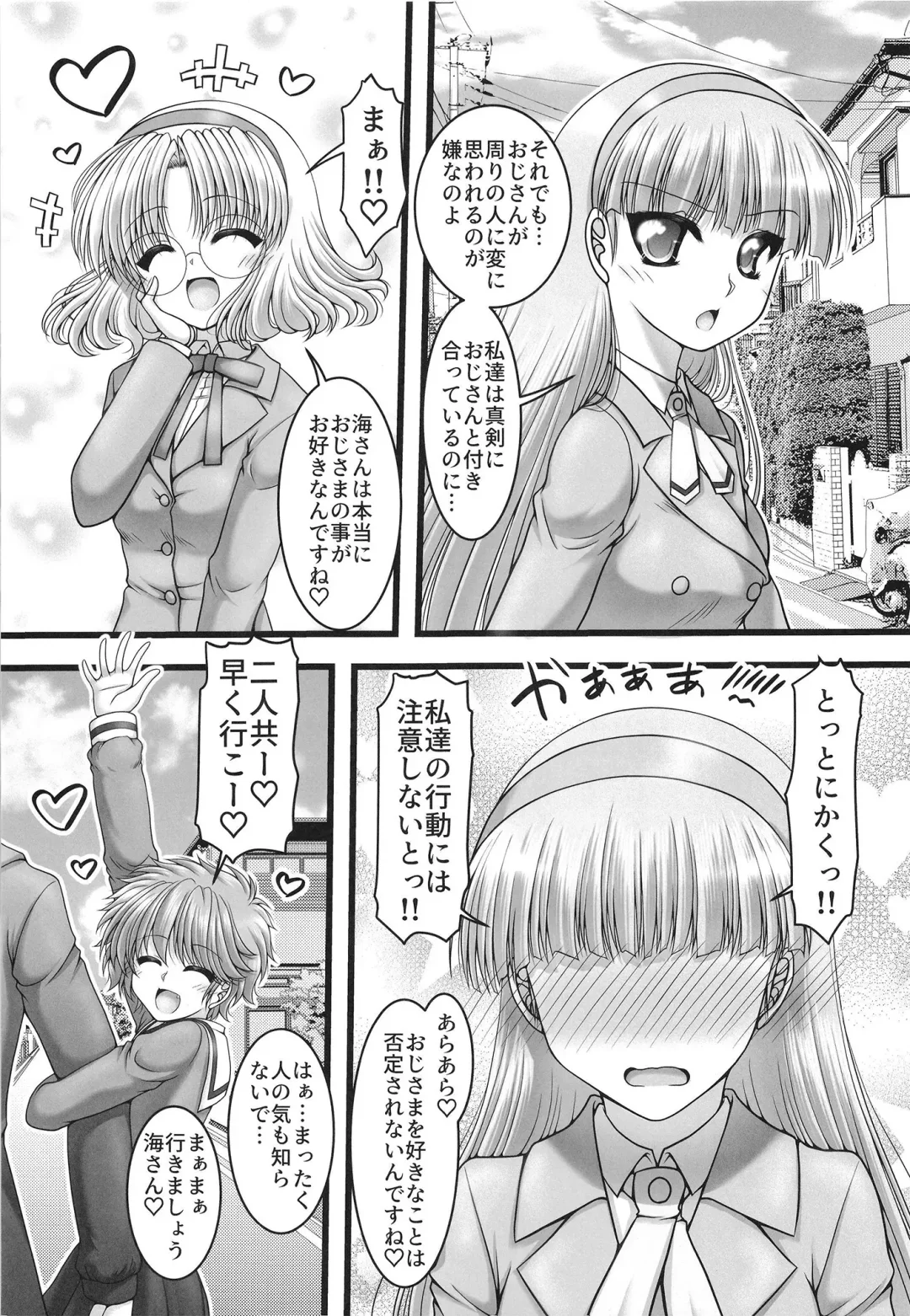 [Marui Ryuu] Funny Night Fhentai - Page 6