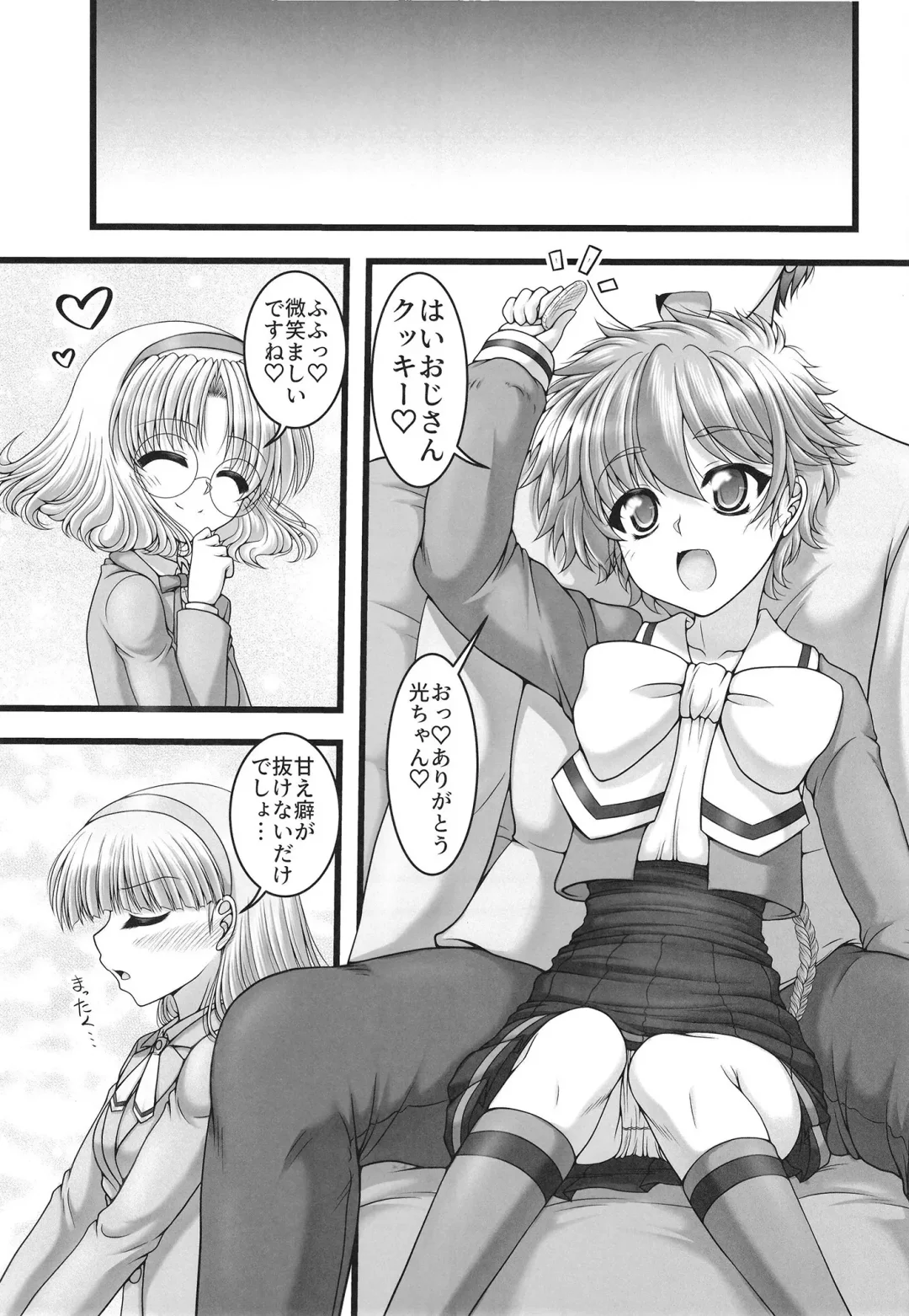 [Marui Ryuu] Funny Night Fhentai - Page 7