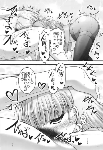 [Marui Ryuu] Funny Night Fhentai - Page 14