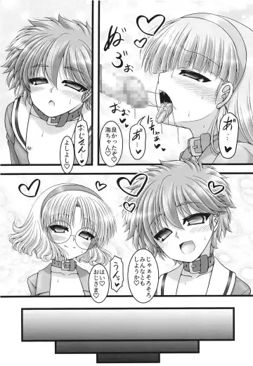 [Marui Ryuu] Funny Night Fhentai - Page 15