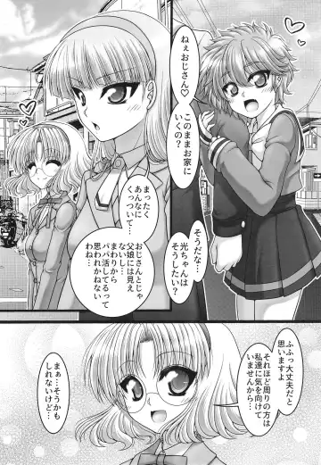 [Marui Ryuu] Funny Night Fhentai - Page 5