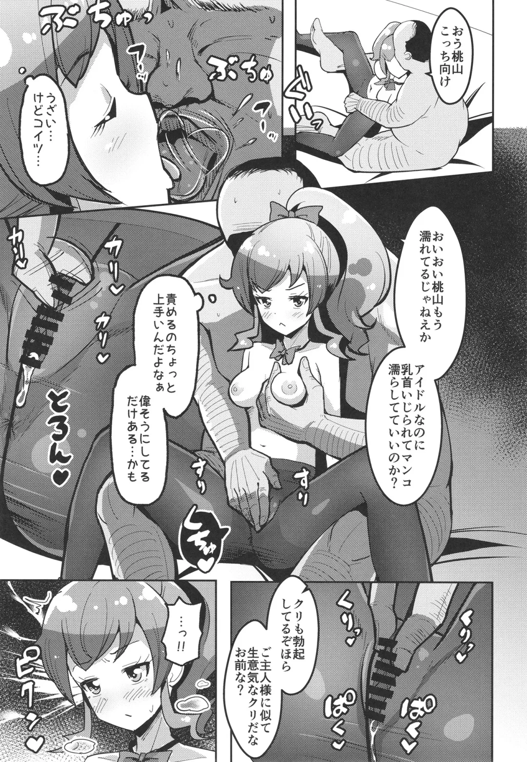 [Mag] Peperoncino Health Kiranaka Shucchouten ~Mirai-chan Hen~ Fhentai - Page 11