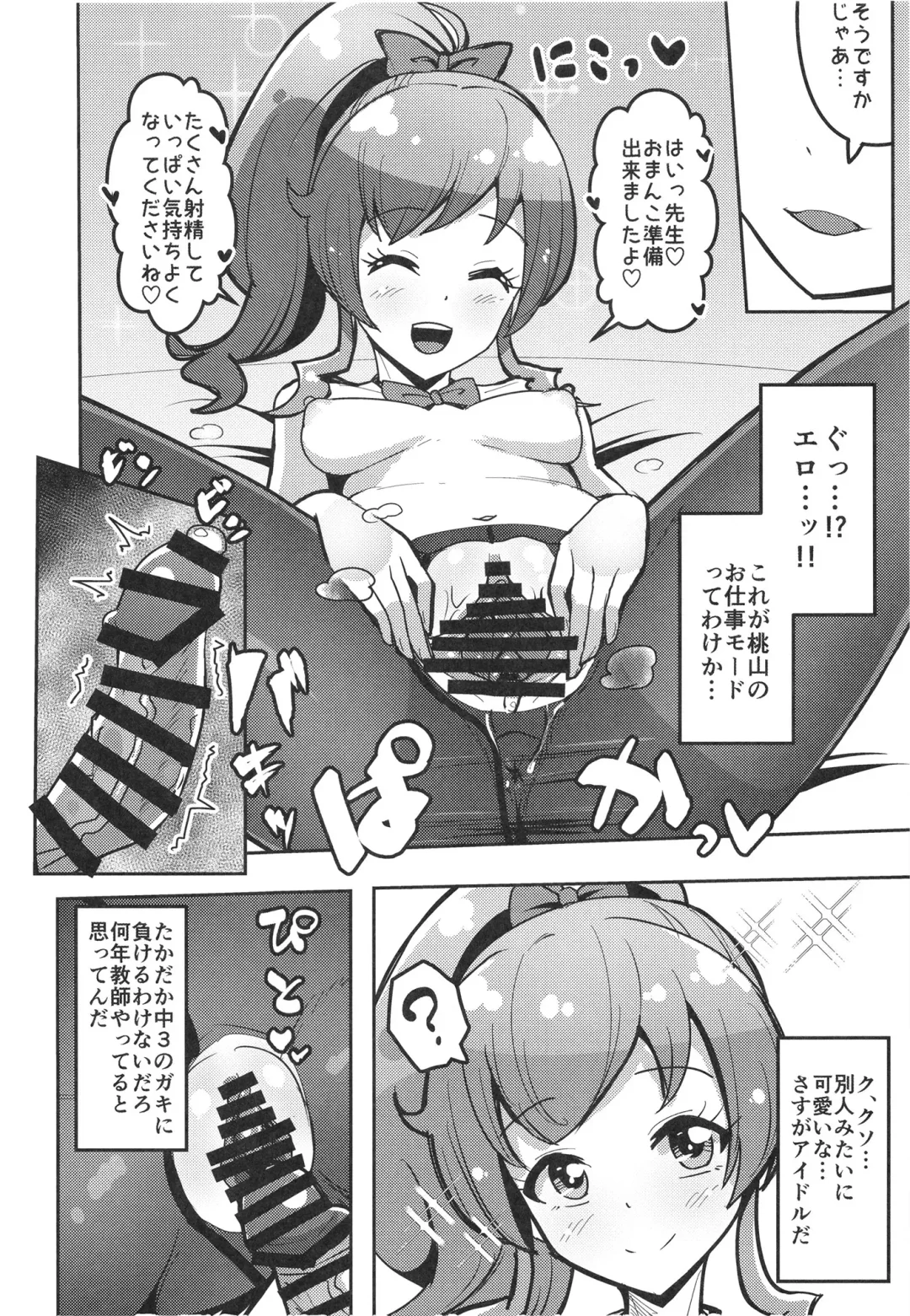 [Mag] Peperoncino Health Kiranaka Shucchouten ~Mirai-chan Hen~ Fhentai - Page 14