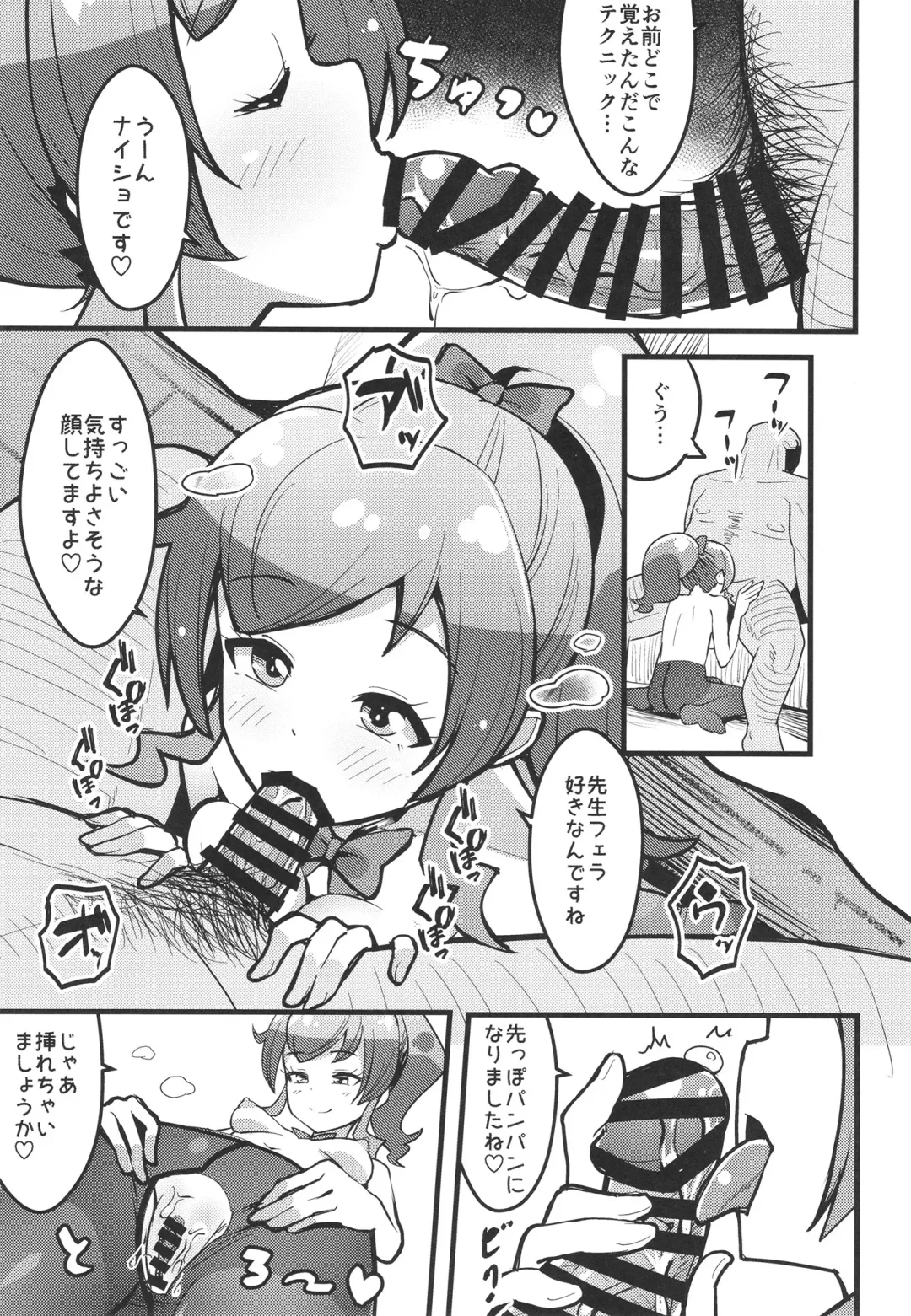 [Mag] Peperoncino Health Kiranaka Shucchouten ~Mirai-chan Hen~ Fhentai - Page 19