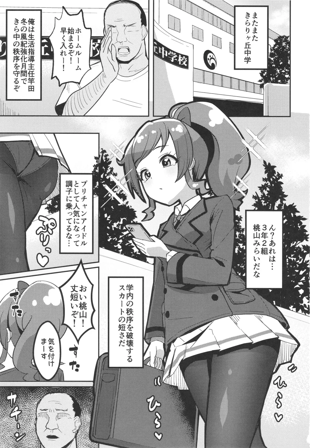 [Mag] Peperoncino Health Kiranaka Shucchouten ~Mirai-chan Hen~ Fhentai - Page 3