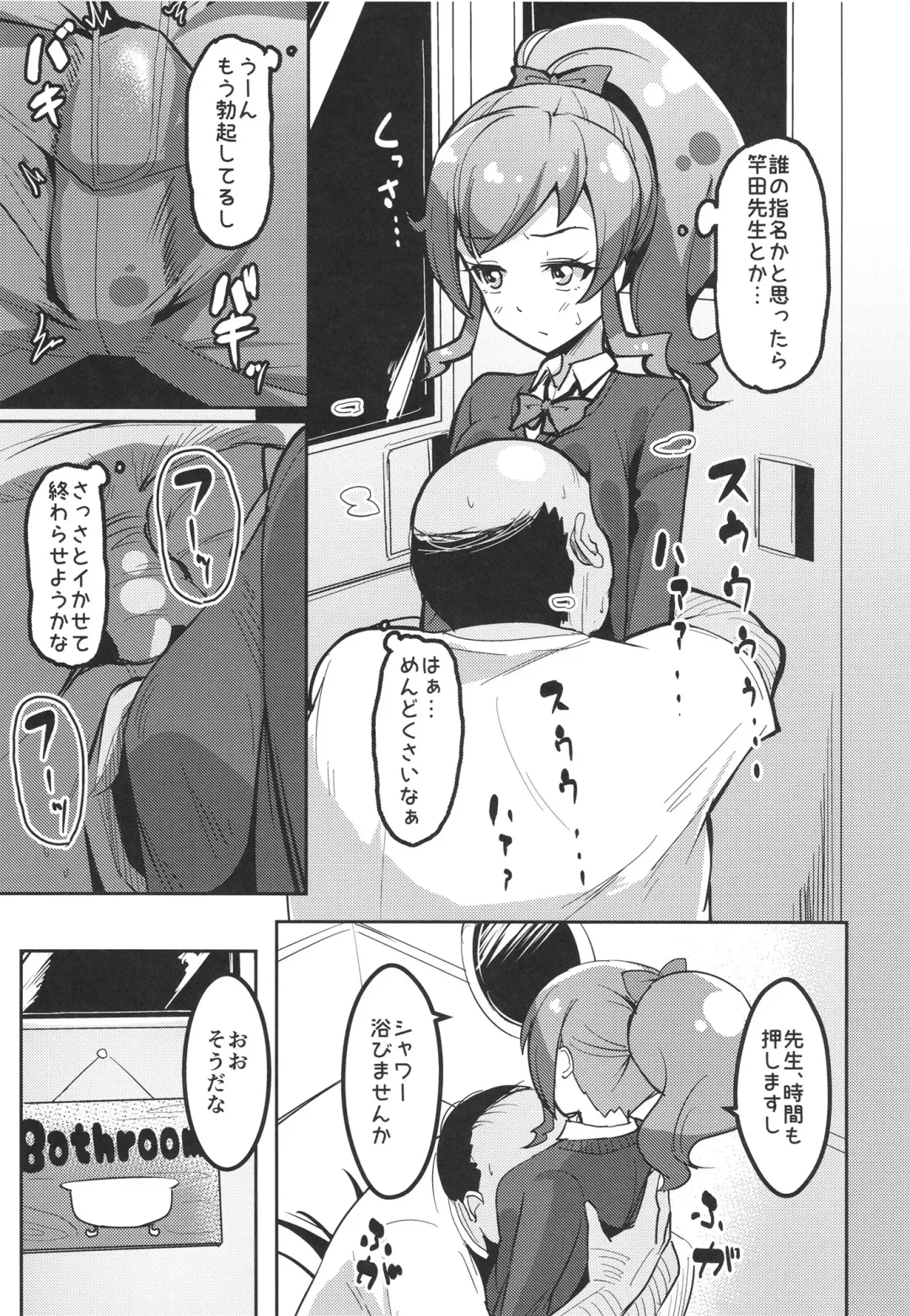 [Mag] Peperoncino Health Kiranaka Shucchouten ~Mirai-chan Hen~ Fhentai - Page 7