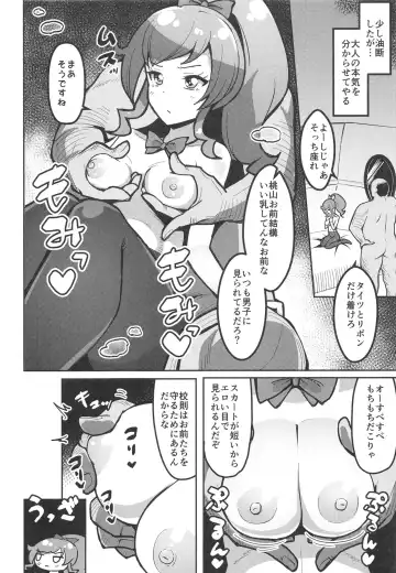 [Mag] Peperoncino Health Kiranaka Shucchouten ~Mirai-chan Hen~ Fhentai - Page 10