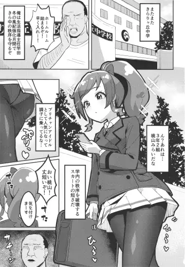 [Mag] Peperoncino Health Kiranaka Shucchouten ~Mirai-chan Hen~ Fhentai - Page 3