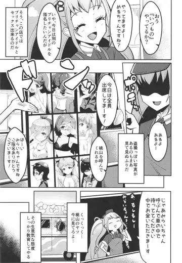 [Mag] Peperoncino Health Kiranaka Shucchouten ~Mirai-chan Hen~ Fhentai - Page 5