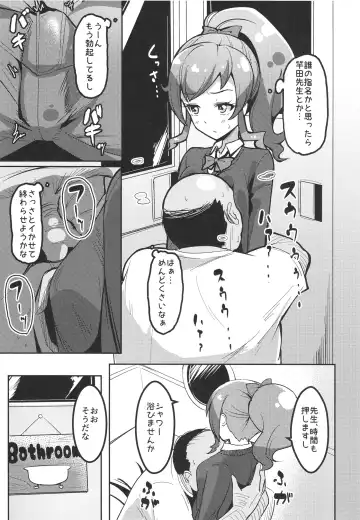 [Mag] Peperoncino Health Kiranaka Shucchouten ~Mirai-chan Hen~ Fhentai - Page 7