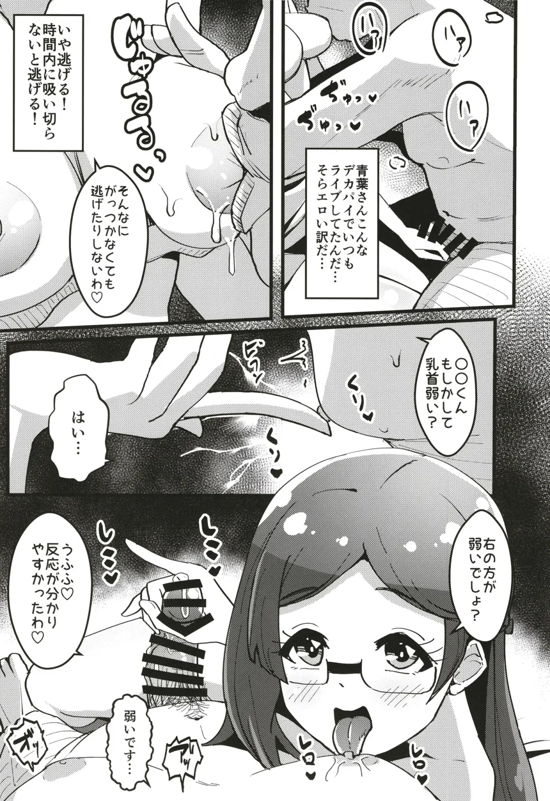 [Mag] Peperoncino Health Kiranaka Shucchouten ~Rinka-chan Hen~ Fhentai - Page 10