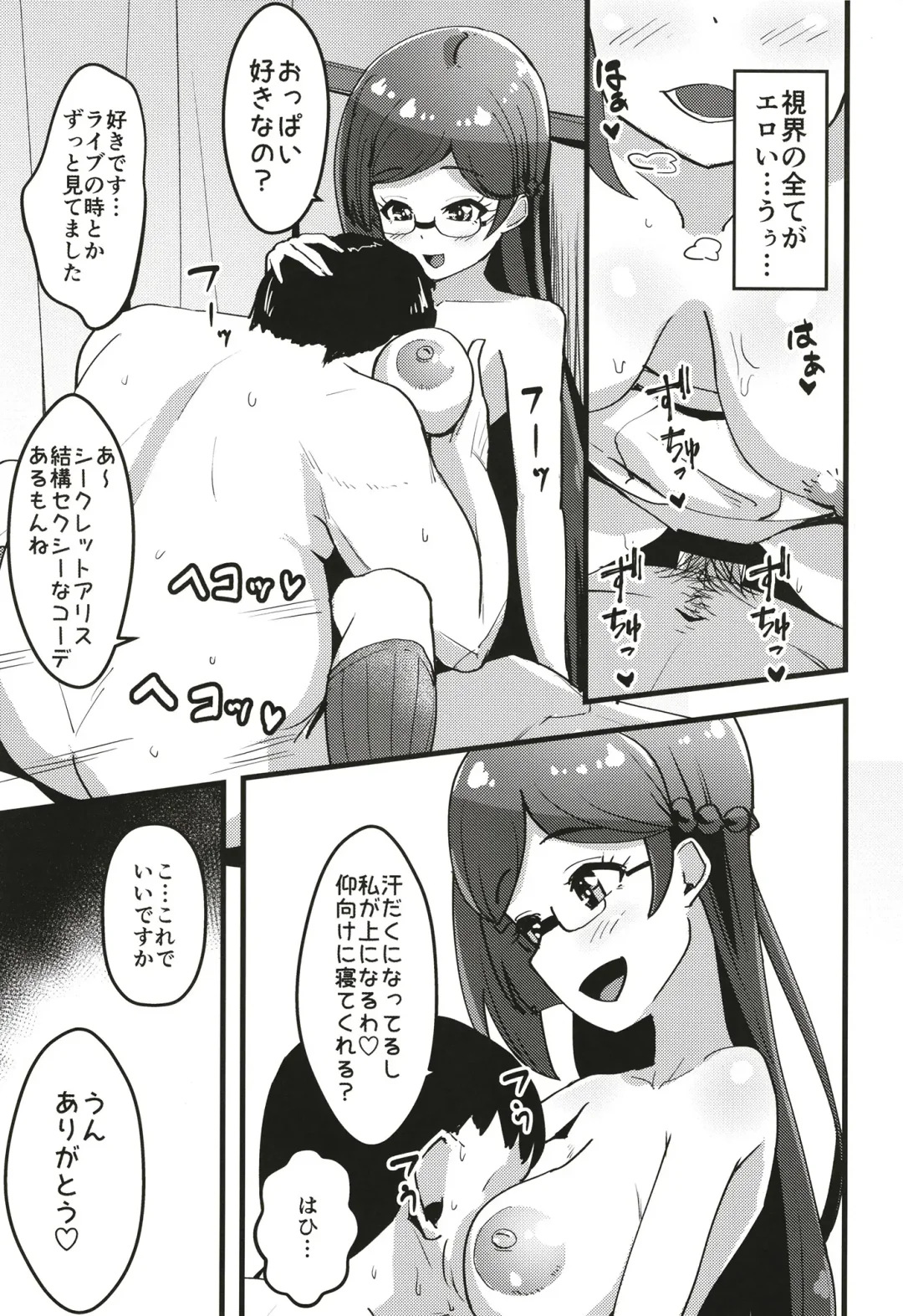 [Mag] Peperoncino Health Kiranaka Shucchouten ~Rinka-chan Hen~ Fhentai - Page 16