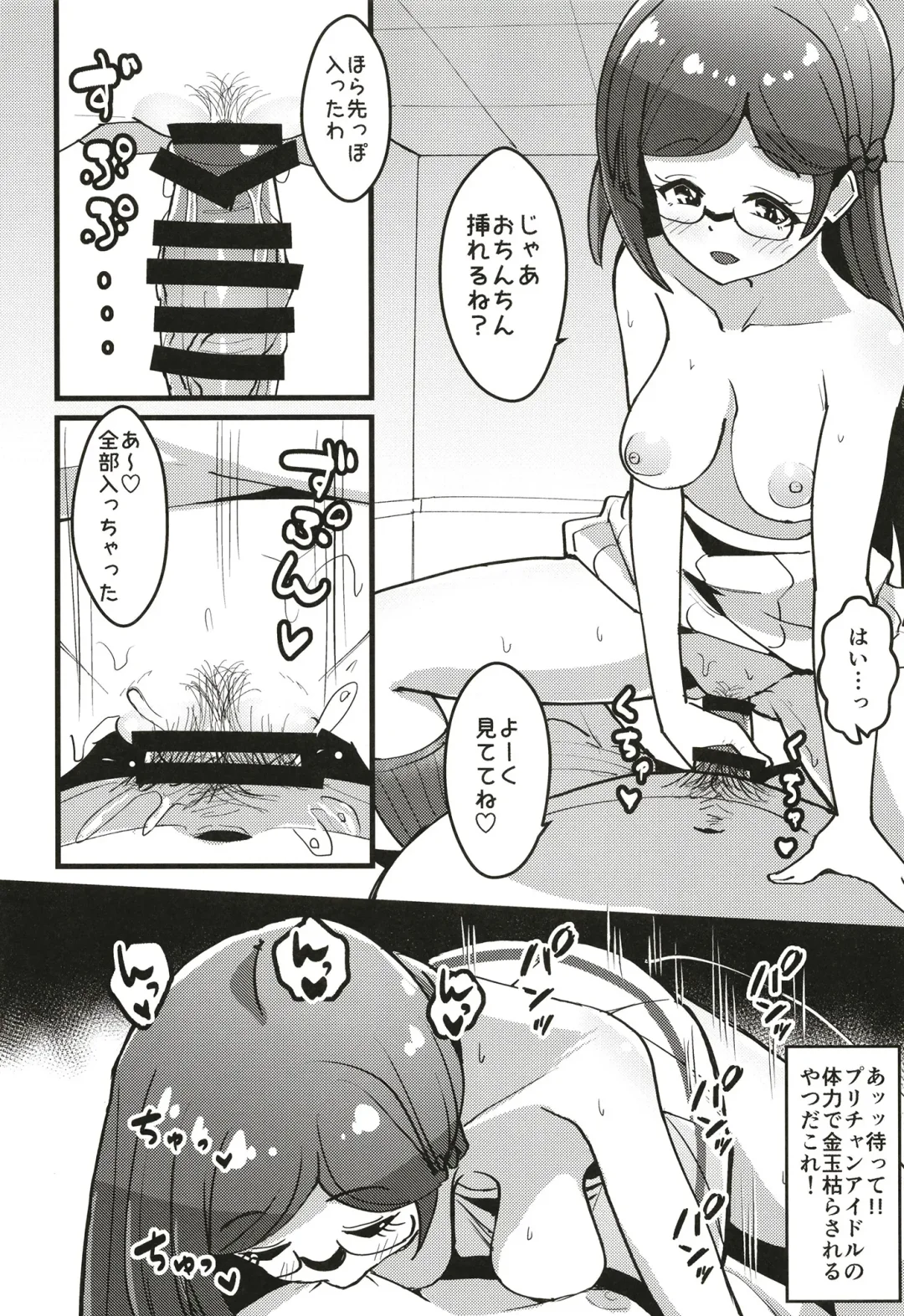 [Mag] Peperoncino Health Kiranaka Shucchouten ~Rinka-chan Hen~ Fhentai - Page 17