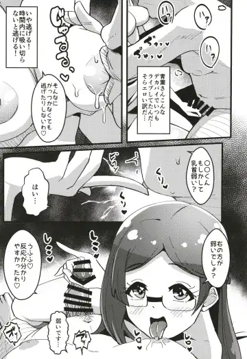 [Mag] Peperoncino Health Kiranaka Shucchouten ~Rinka-chan Hen~ Fhentai - Page 10