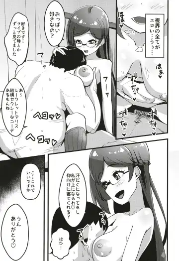 [Mag] Peperoncino Health Kiranaka Shucchouten ~Rinka-chan Hen~ Fhentai - Page 16