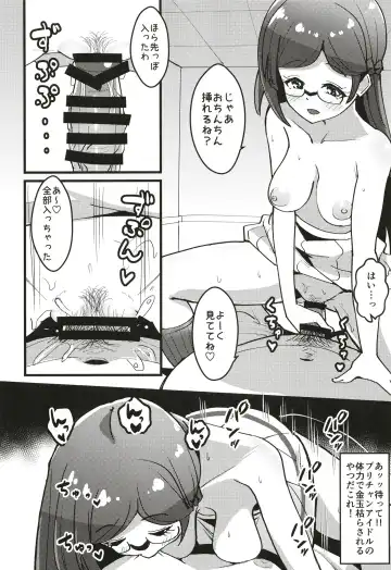 [Mag] Peperoncino Health Kiranaka Shucchouten ~Rinka-chan Hen~ Fhentai - Page 17