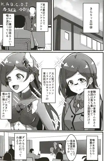[Mag] Peperoncino Health Kiranaka Shucchouten ~Rinka-chan Hen~ Fhentai - Page 2