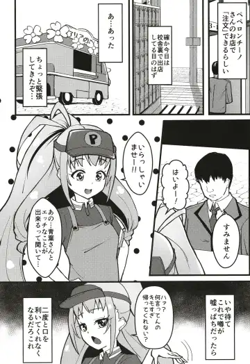 [Mag] Peperoncino Health Kiranaka Shucchouten ~Rinka-chan Hen~ Fhentai - Page 3