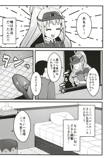 [Mag] Peperoncino Health Kiranaka Shucchouten ~Rinka-chan Hen~ Fhentai - Page 4
