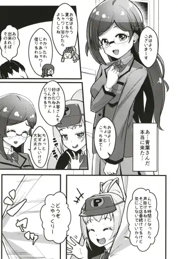 [Mag] Peperoncino Health Kiranaka Shucchouten ~Rinka-chan Hen~ Fhentai - Page 6