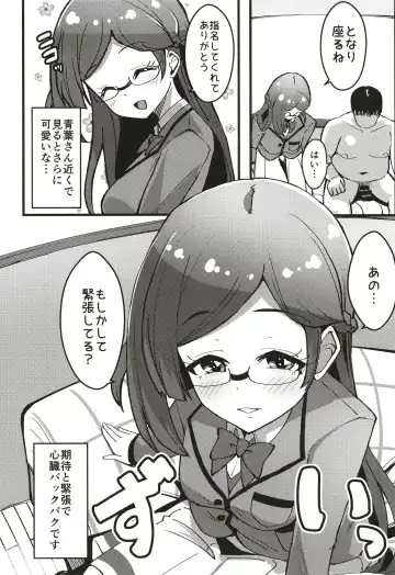 [Mag] Peperoncino Health Kiranaka Shucchouten ~Rinka-chan Hen~ Fhentai - Page 7