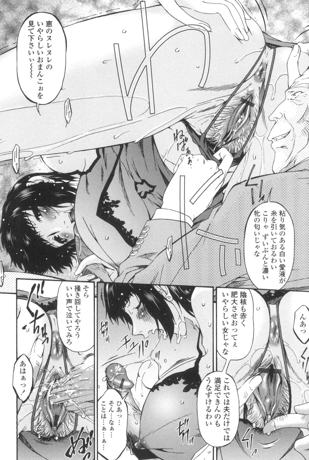 [Bai Asuka] Ochitsuma ~Slave Wife~ Fhentai - Page 109