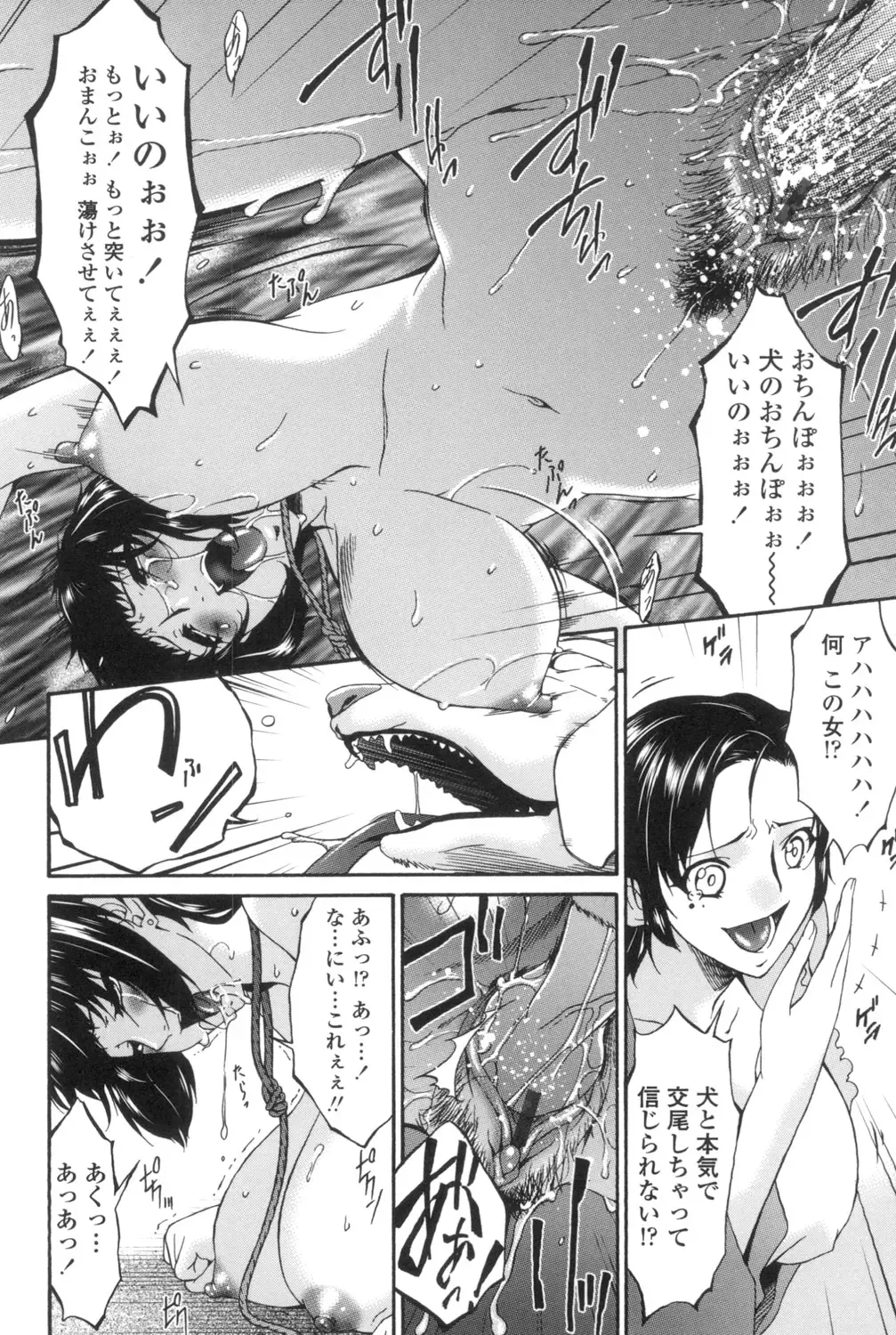 [Bai Asuka] Ochitsuma ~Slave Wife~ Fhentai - Page 173