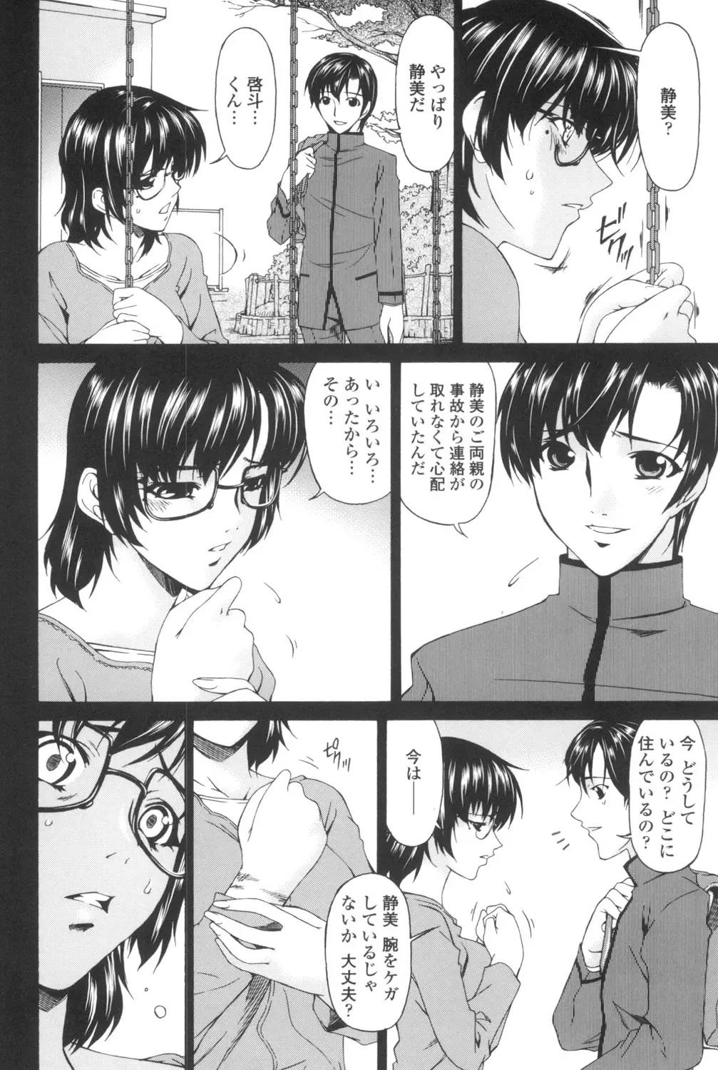 [Bai Asuka] Ochitsuma ~Slave Wife~ Fhentai - Page 73