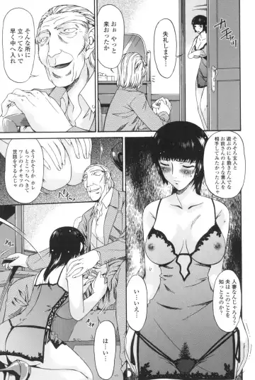 [Bai Asuka] Ochitsuma ~Slave Wife~ Fhentai - Page 106