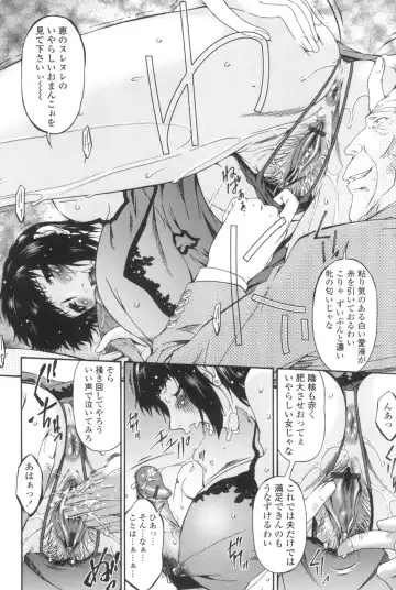 [Bai Asuka] Ochitsuma ~Slave Wife~ Fhentai - Page 109