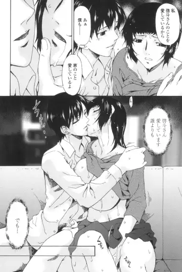 [Bai Asuka] Ochitsuma ~Slave Wife~ Fhentai - Page 141