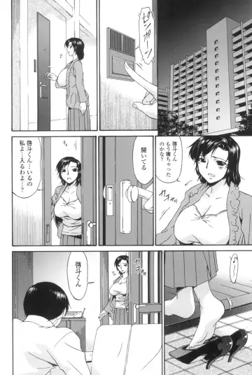 [Bai Asuka] Ochitsuma ~Slave Wife~ Fhentai - Page 177