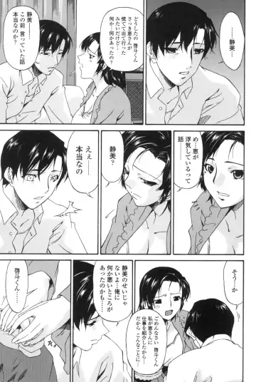 [Bai Asuka] Ochitsuma ~Slave Wife~ Fhentai - Page 178