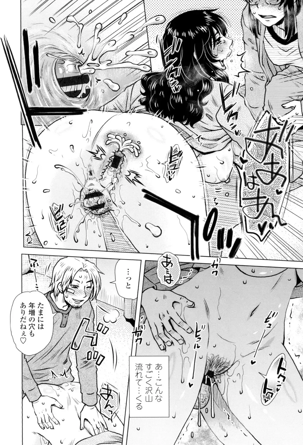 [Kurumiya Mashimin] Gesu Sex? Fhentai - Page 102