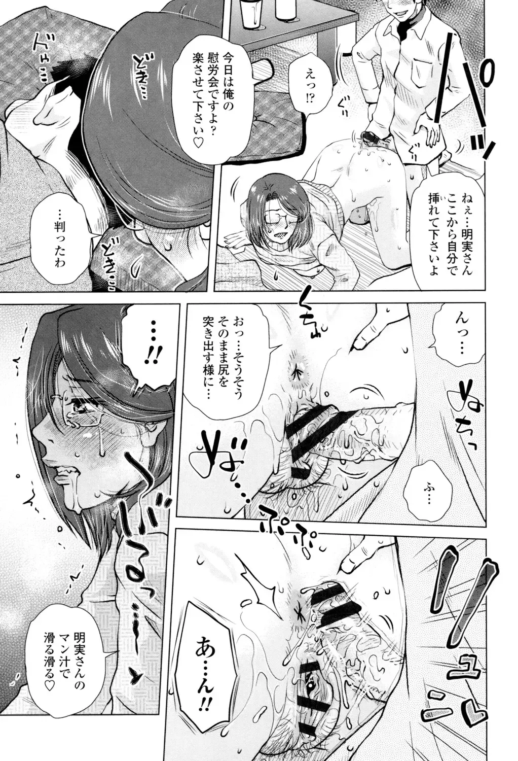 [Kurumiya Mashimin] Gesu Sex? Fhentai - Page 113