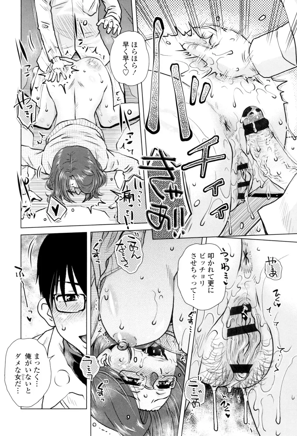 [Kurumiya Mashimin] Gesu Sex? Fhentai - Page 114