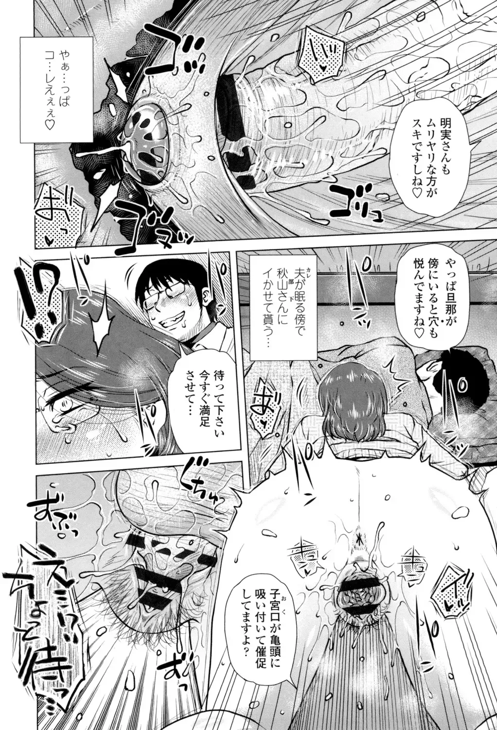 [Kurumiya Mashimin] Gesu Sex? Fhentai - Page 118