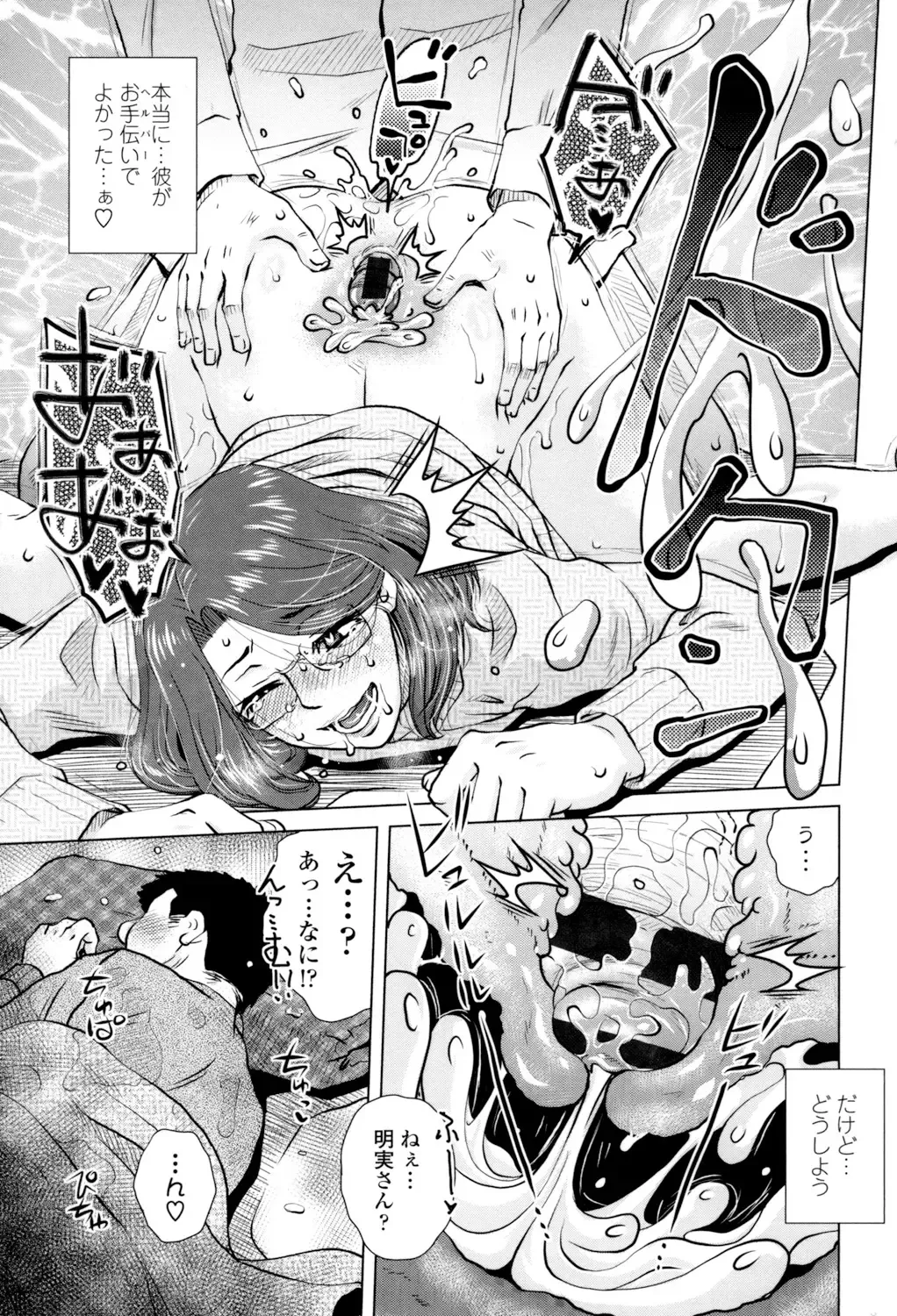 [Kurumiya Mashimin] Gesu Sex? Fhentai - Page 119