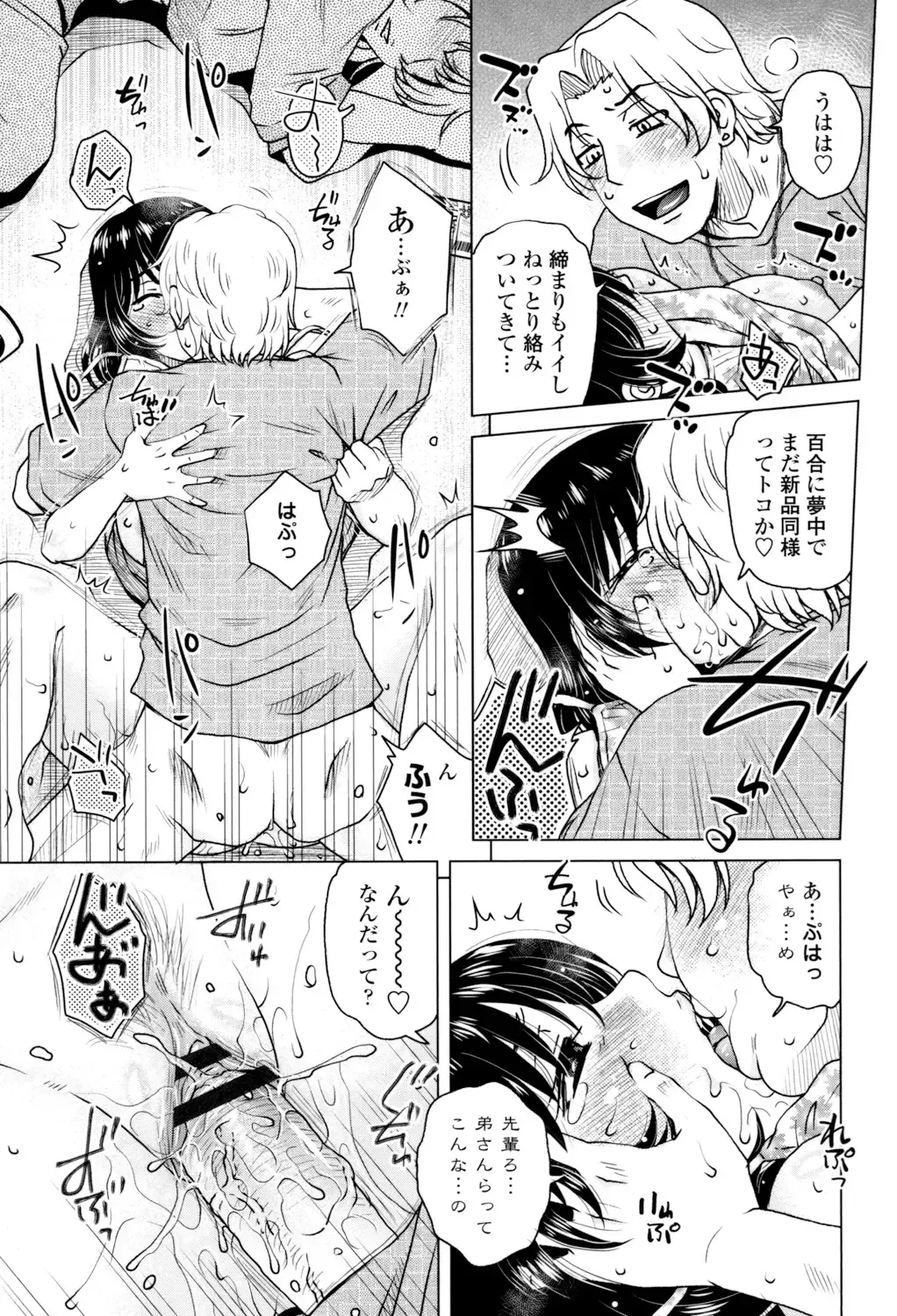 [Kurumiya Mashimin] Gesu Sex? Fhentai - Page 131