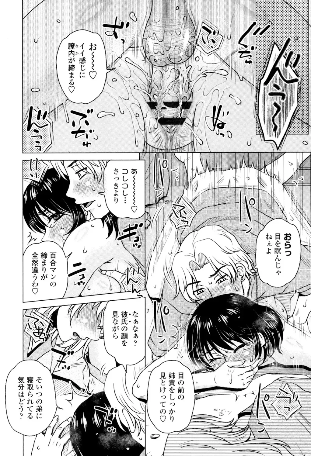 [Kurumiya Mashimin] Gesu Sex? Fhentai - Page 136