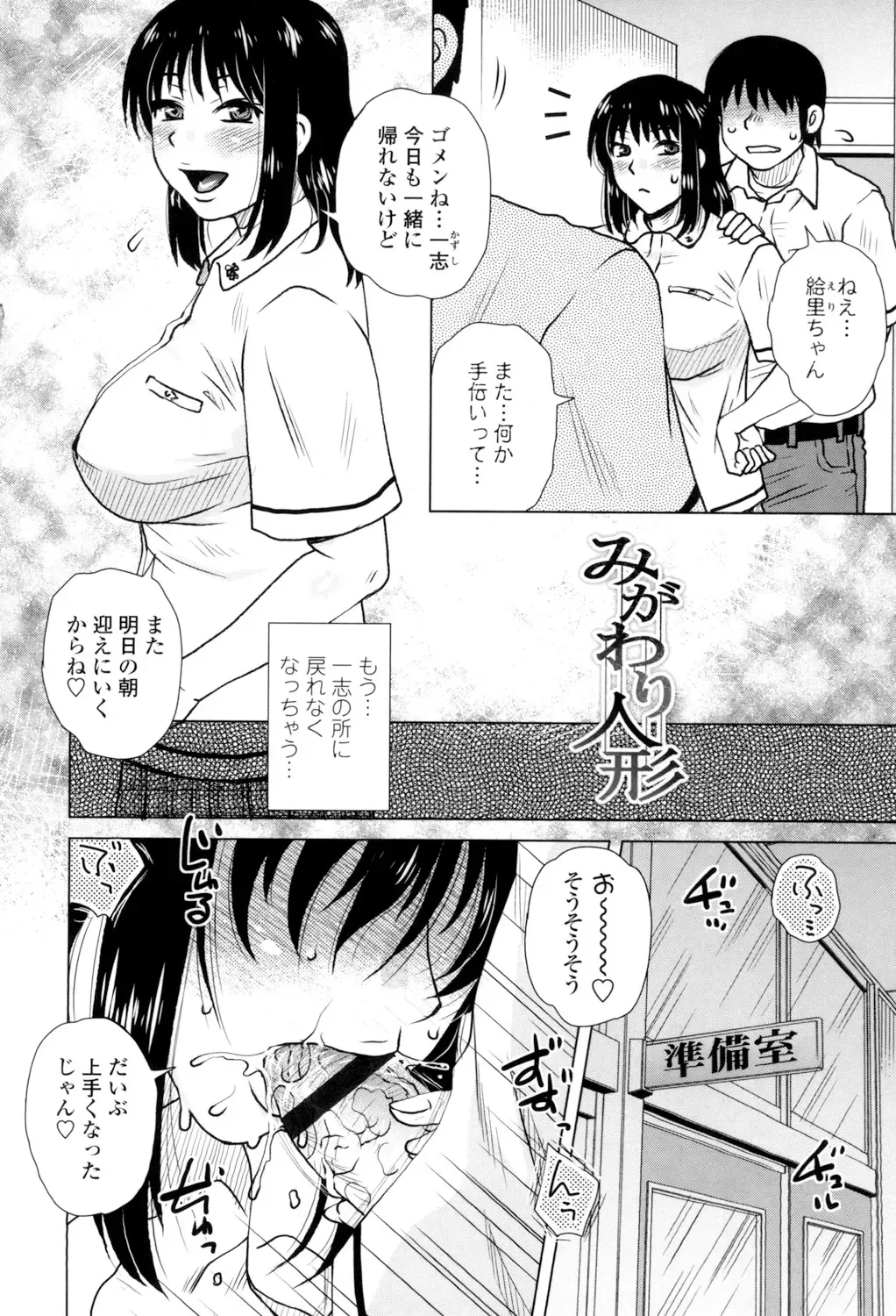 [Kurumiya Mashimin] Gesu Sex? Fhentai - Page 142