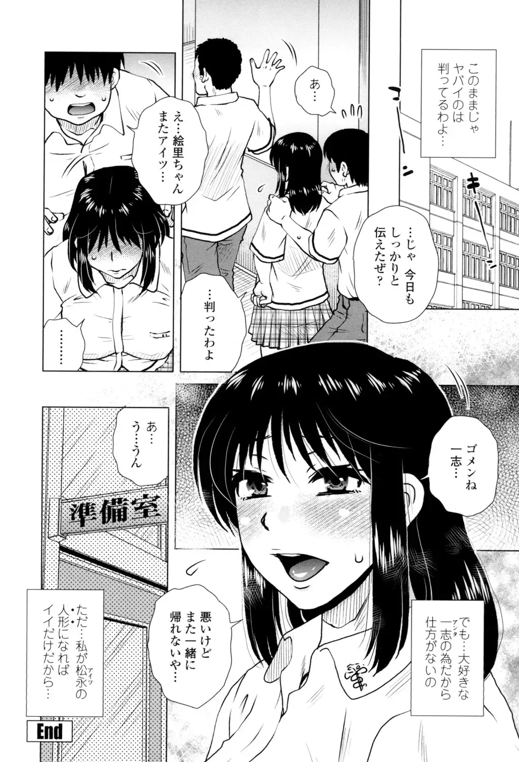 [Kurumiya Mashimin] Gesu Sex? Fhentai - Page 156