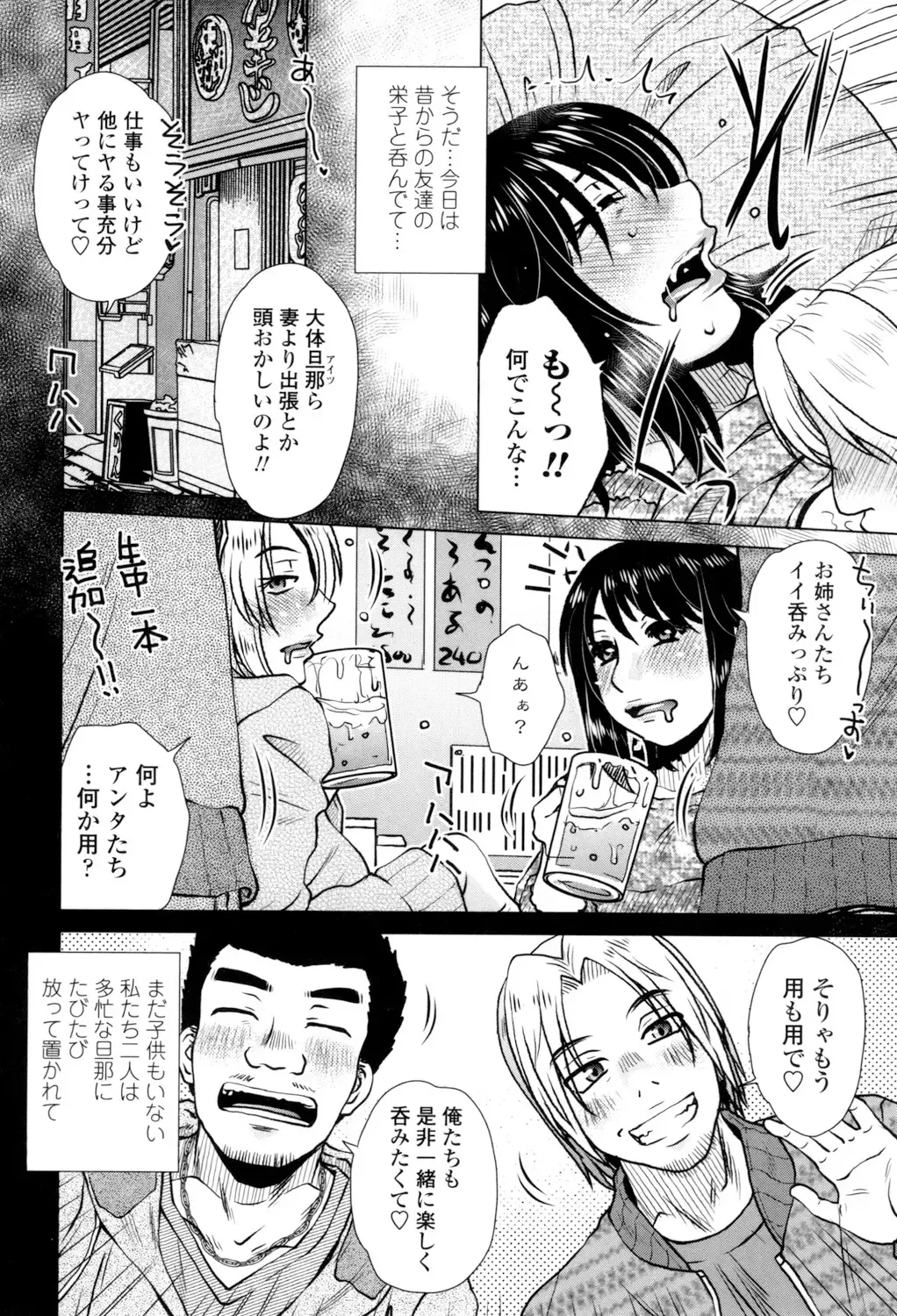 [Kurumiya Mashimin] Gesu Sex? Fhentai - Page 176