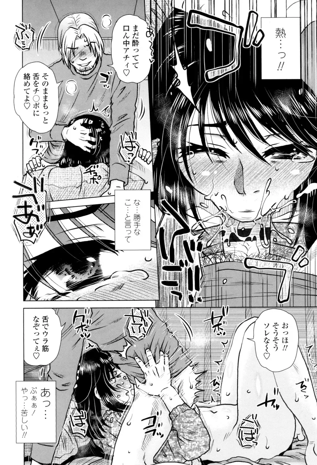 [Kurumiya Mashimin] Gesu Sex? Fhentai - Page 182