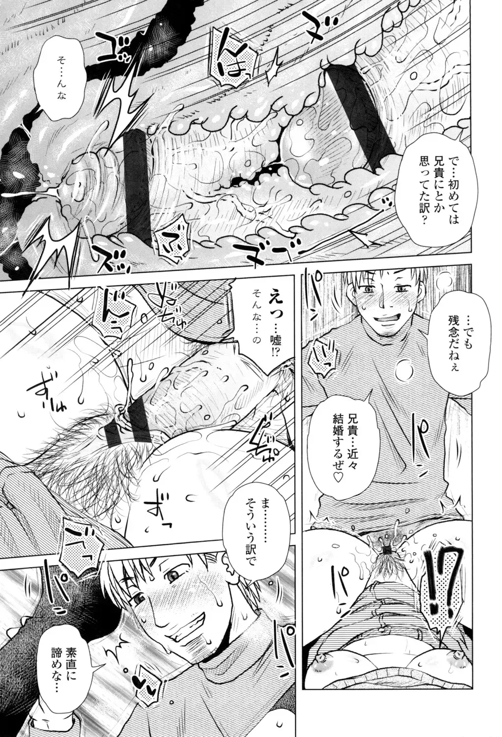 [Kurumiya Mashimin] Gesu Sex? Fhentai - Page 19