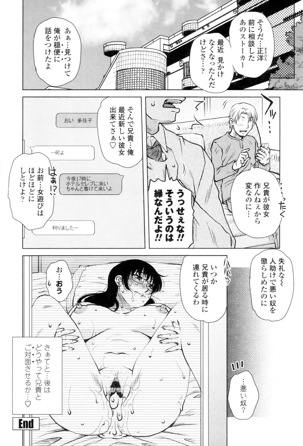 [Kurumiya Mashimin] Gesu Sex? Fhentai - Page 24