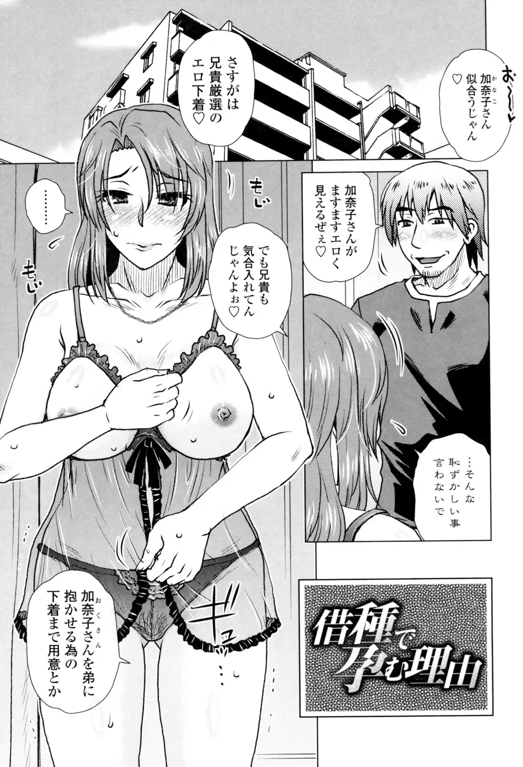 [Kurumiya Mashimin] Gesu Sex? Fhentai - Page 25