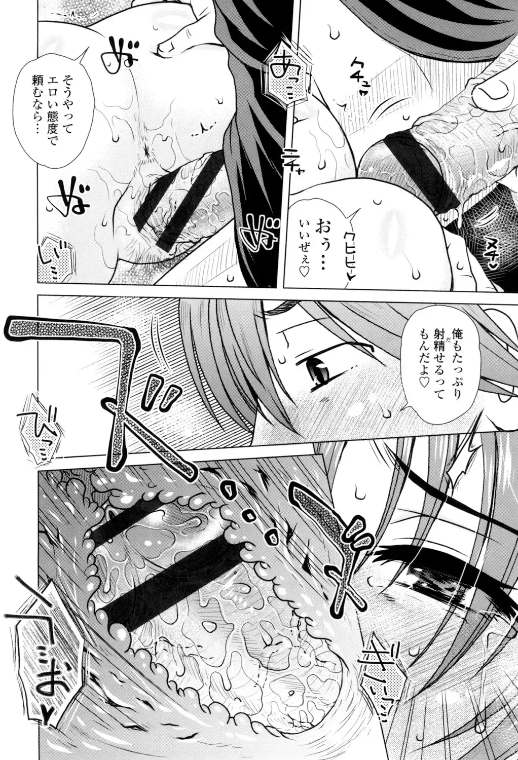 [Kurumiya Mashimin] Gesu Sex? Fhentai - Page 38