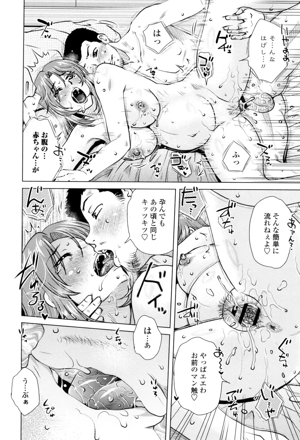 [Kurumiya Mashimin] Gesu Sex? Fhentai - Page 58