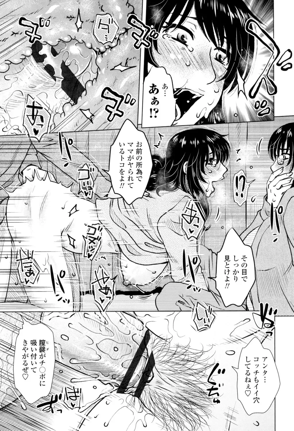 [Kurumiya Mashimin] Gesu Sex? Fhentai - Page 95